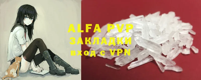 Alfa_PVP мука  Астрахань 