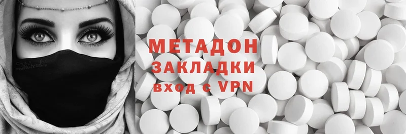 продажа наркотиков  Астрахань  МЕТАДОН мёд 